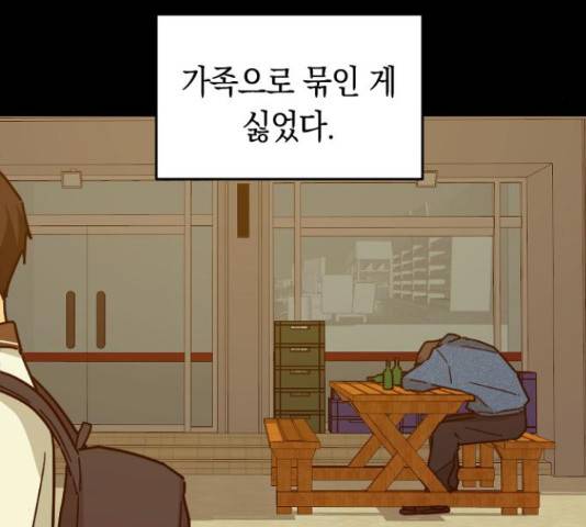 동생친구 31화 18