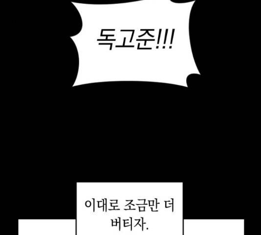 동생친구 31화 22