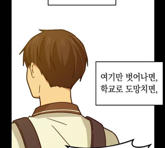 동생친구 31화 23