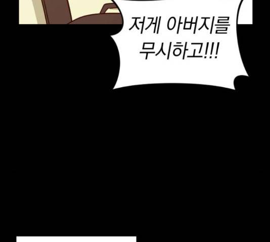 동생친구 31화 24