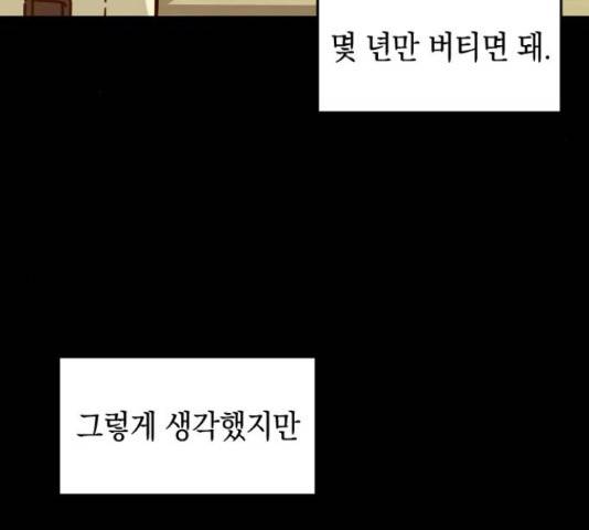 동생친구 31화 26
