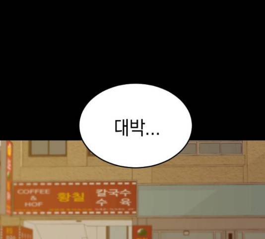 동생친구 31화 28