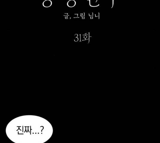 동생친구 31화 31