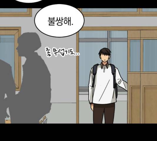 동생친구 31화 32
