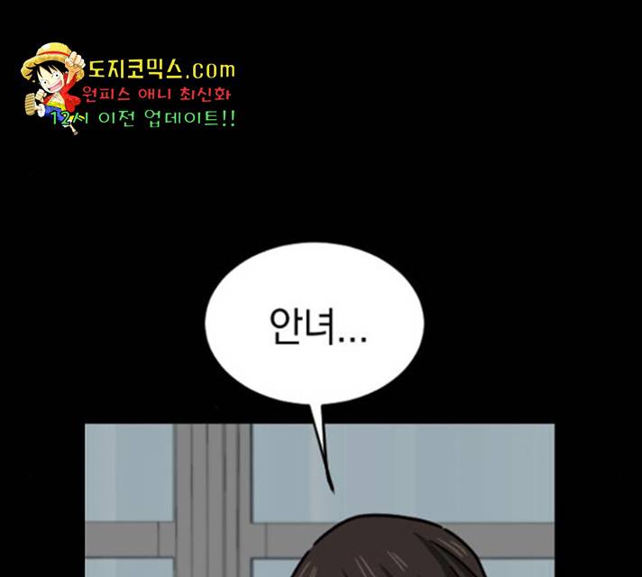 동생친구 31화 33