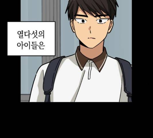 동생친구 31화 34