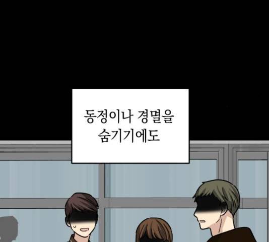 동생친구 31화 35