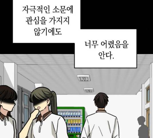 동생친구 31화 37