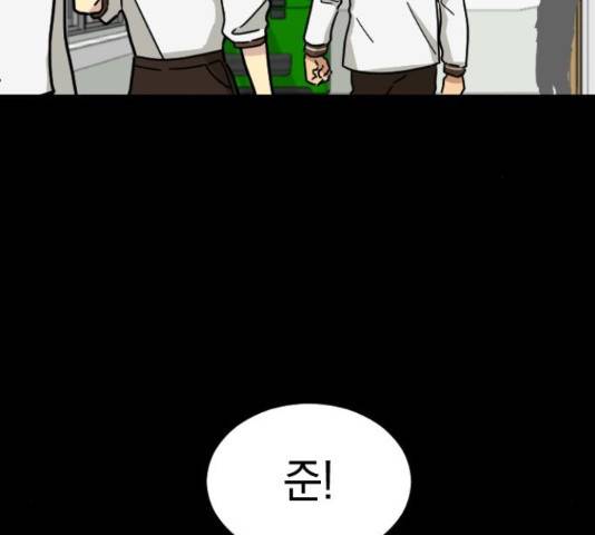 동생친구 31화 38