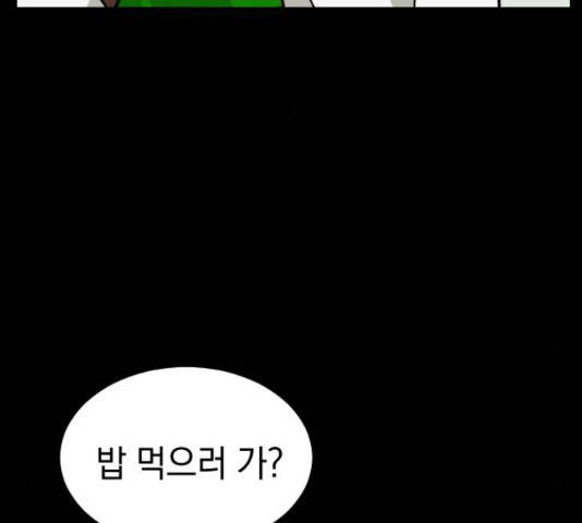 동생친구 31화 40