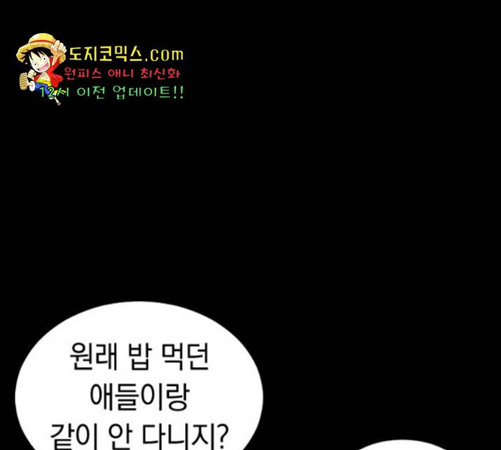 동생친구 31화 42