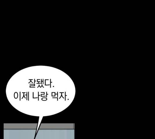 동생친구 31화 44