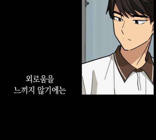 동생친구 31화 46