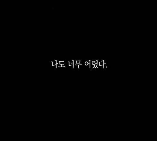 동생친구 31화 47
