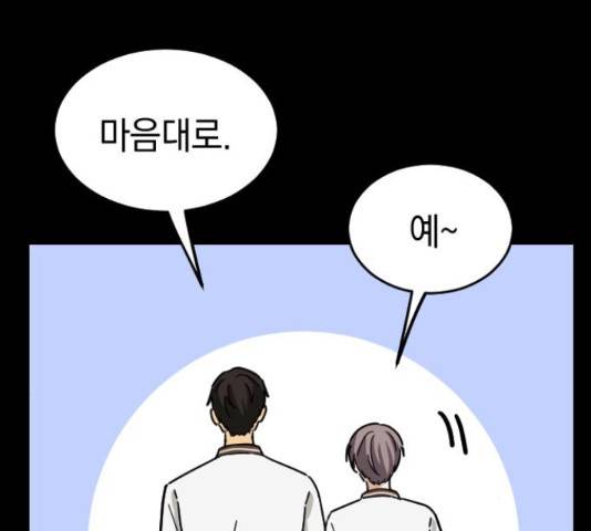 동생친구 31화 48