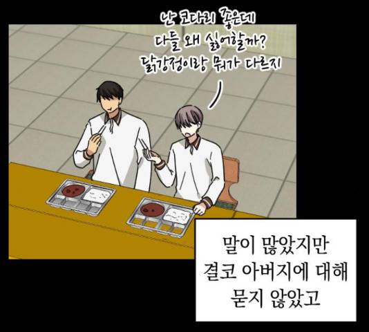 동생친구 31화 50