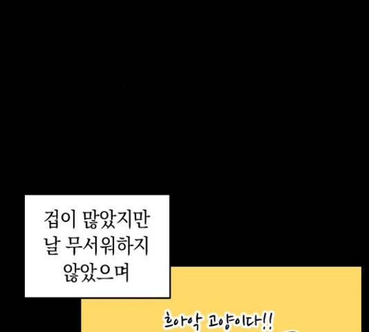 동생친구 31화 51