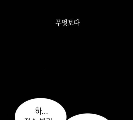동생친구 31화 53