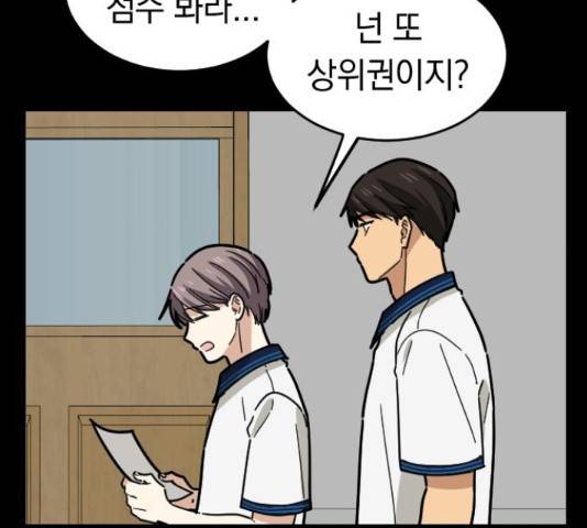 동생친구 31화 54