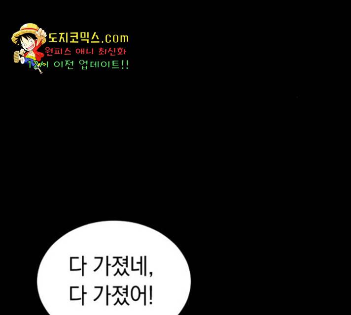 동생친구 31화 55