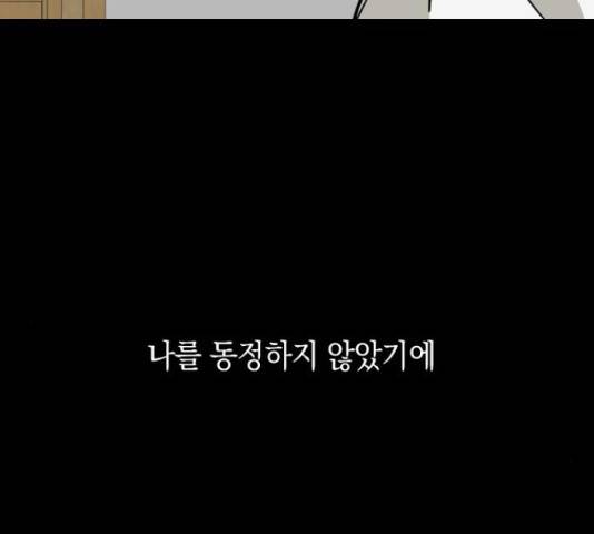 동생친구 31화 57
