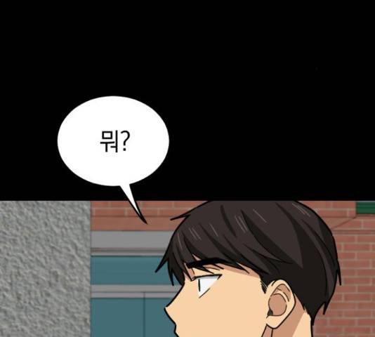 동생친구 31화 58