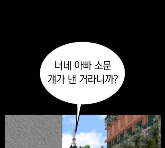 동생친구 31화 60