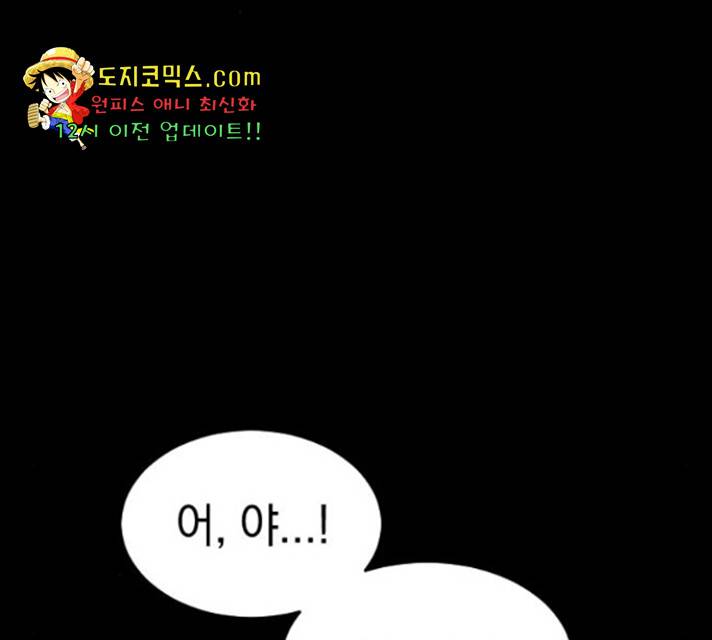 동생친구 31화 66