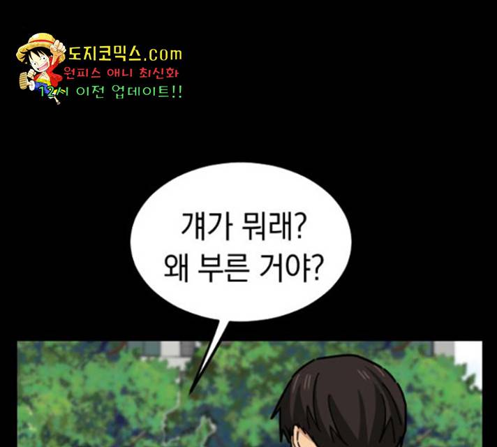 동생친구 31화 75