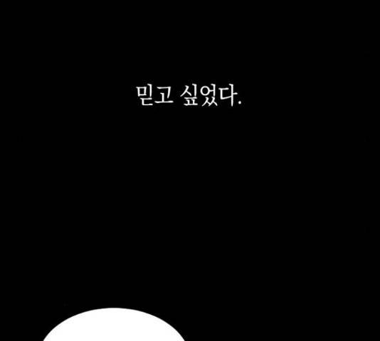 동생친구 31화 77