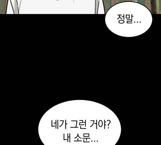 동생친구 31화 81