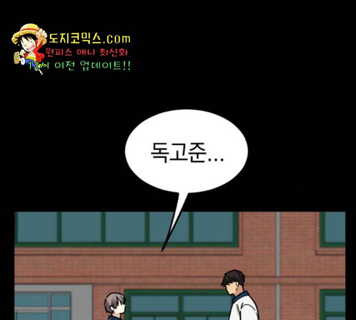 동생친구 31화 84