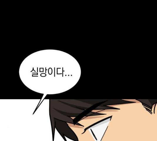 동생친구 31화 87
