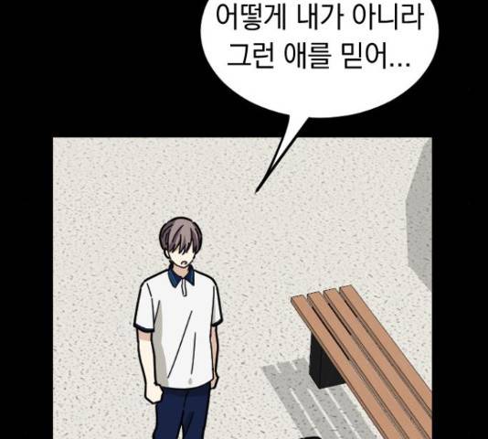 동생친구 31화 89