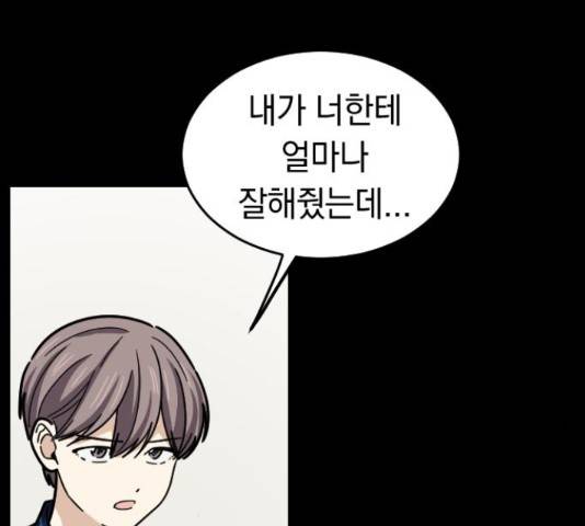 동생친구 31화 91