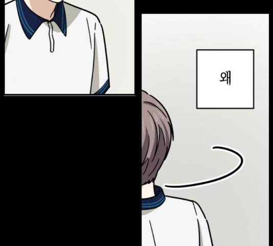 동생친구 31화 92