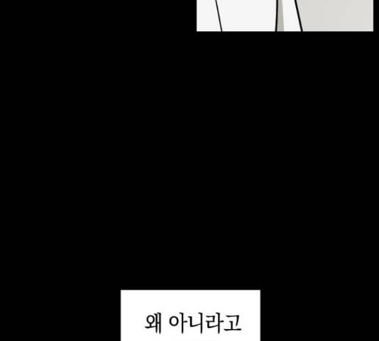 동생친구 31화 93