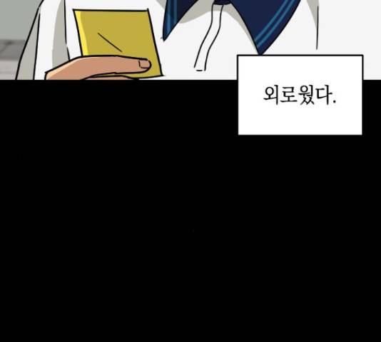 동생친구 31화 101