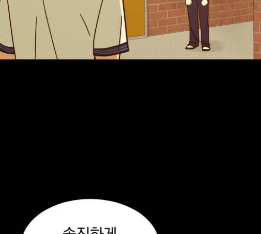 동생친구 31화 106