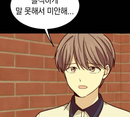 동생친구 31화 107