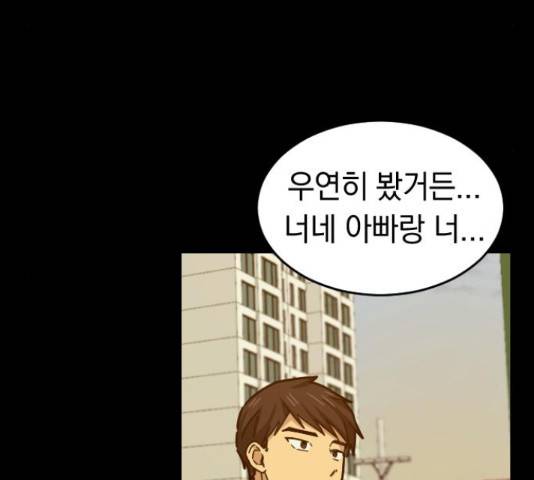 동생친구 31화 110