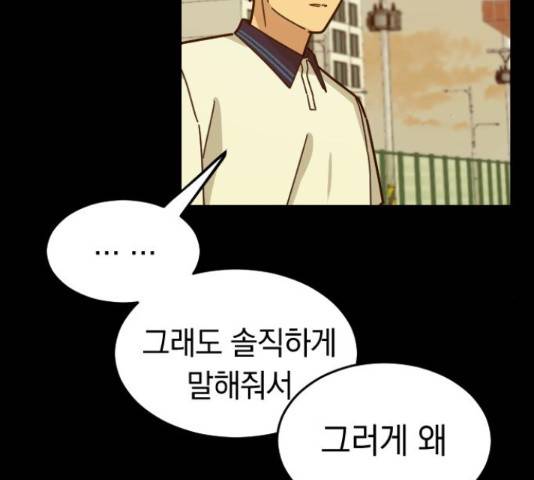 동생친구 31화 111