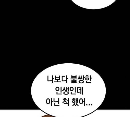 동생친구 31화 112