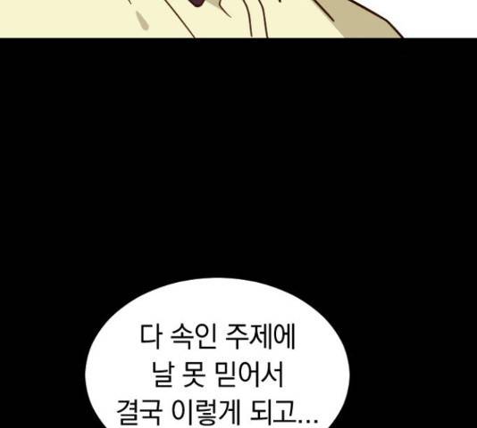 동생친구 31화 114