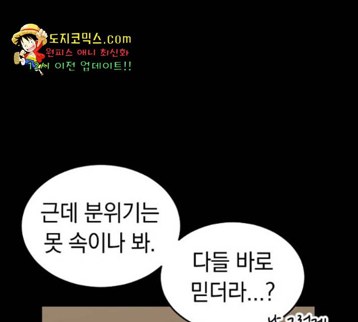 동생친구 31화 116