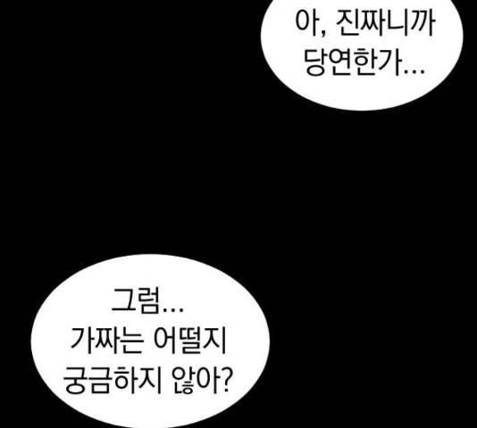 동생친구 31화 118