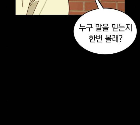 동생친구 31화 120