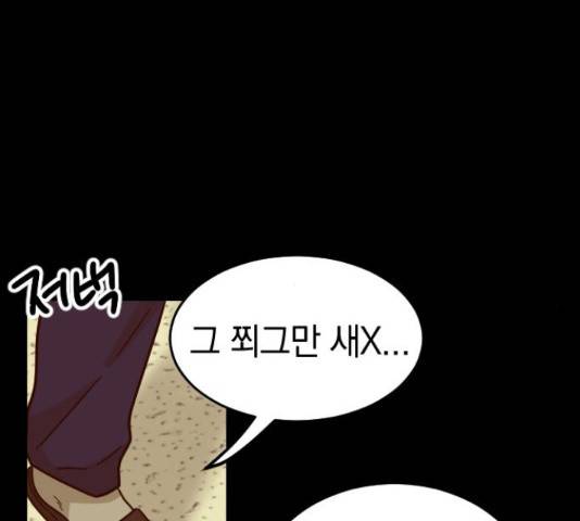 동생친구 31화 121