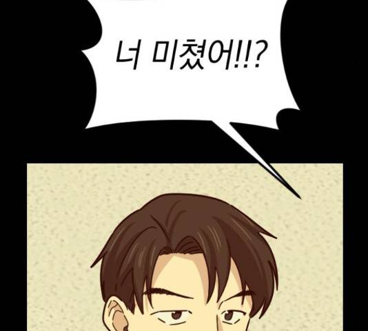 동생친구 31화 124