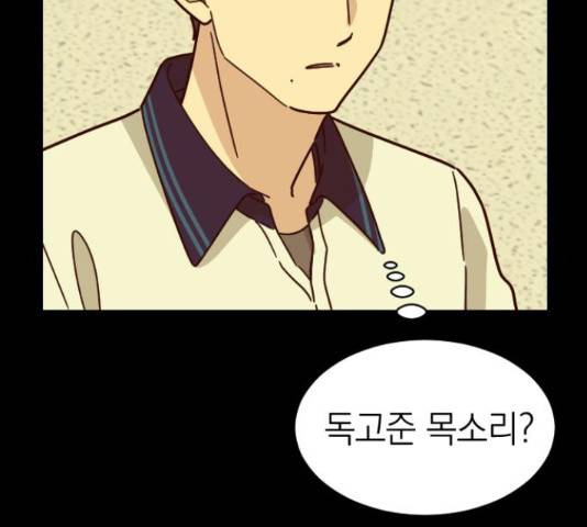 동생친구 31화 125